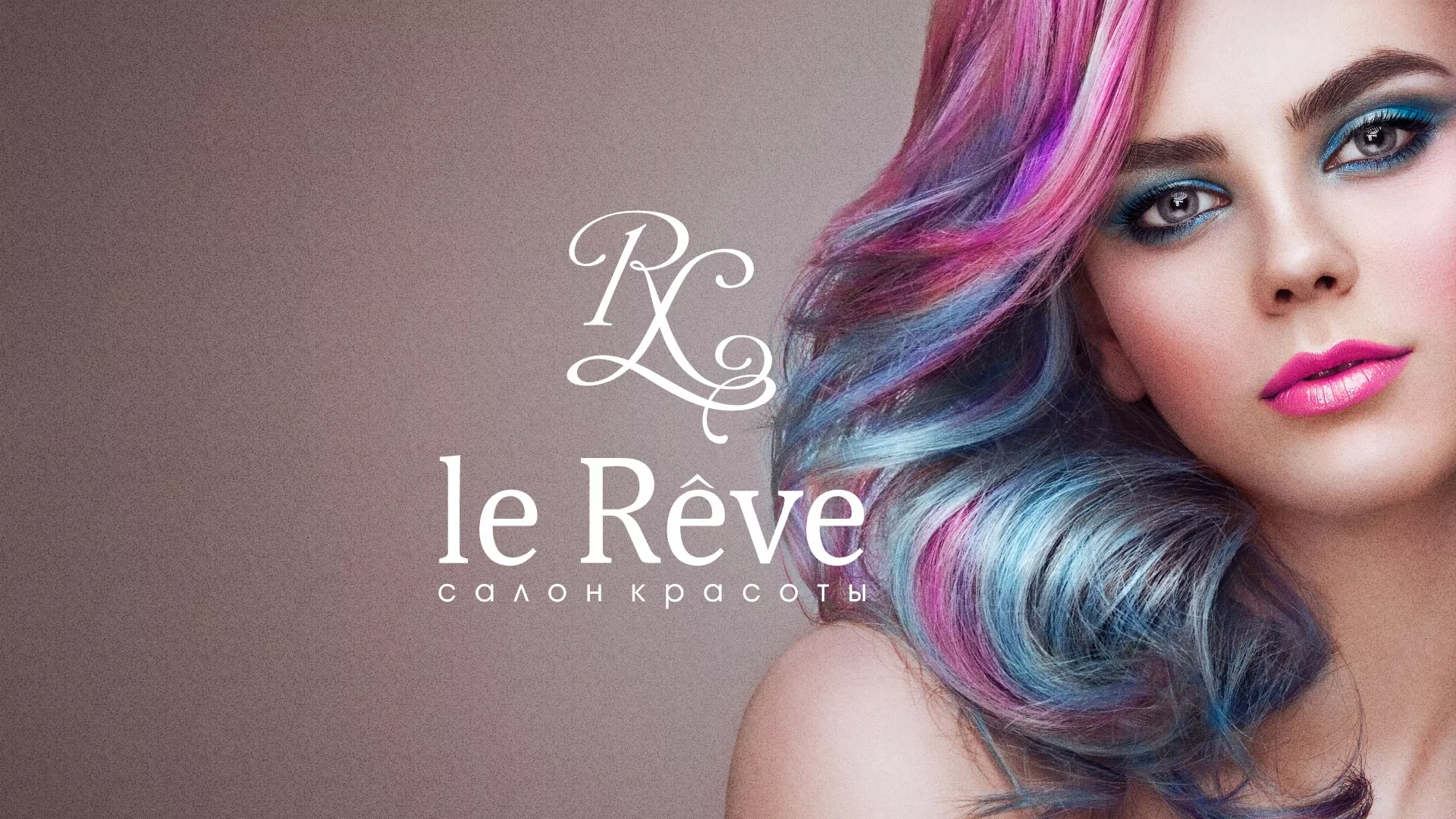 Создание сайта для салона красоты «Le Reve» в Галиче